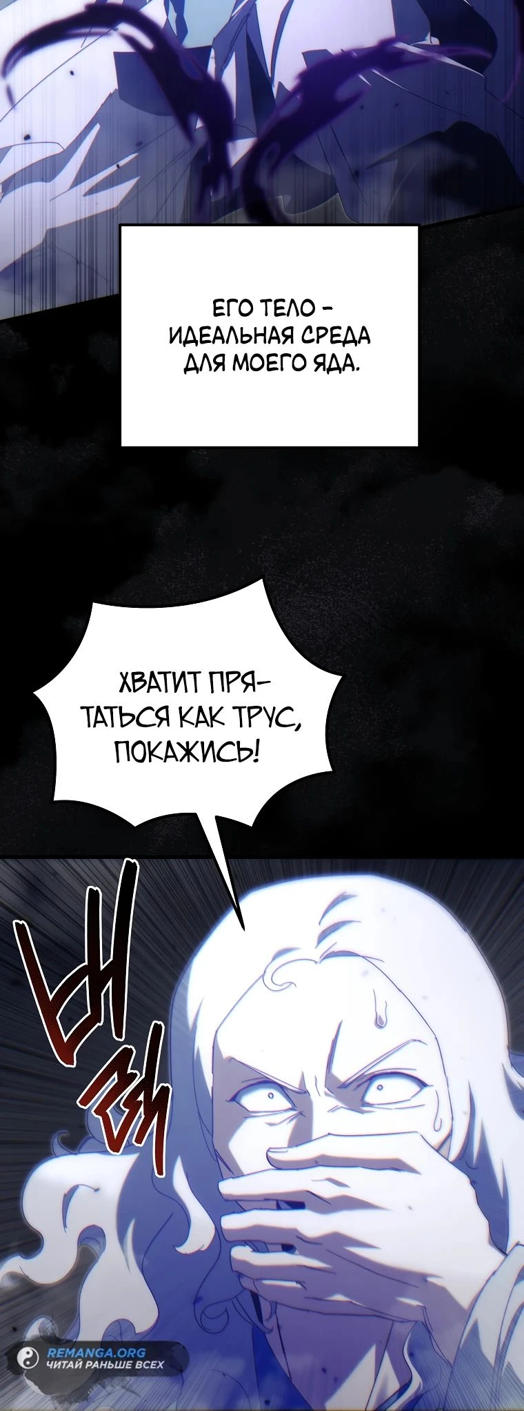 Read Реинкарнация Демонического Наследника Manga Online