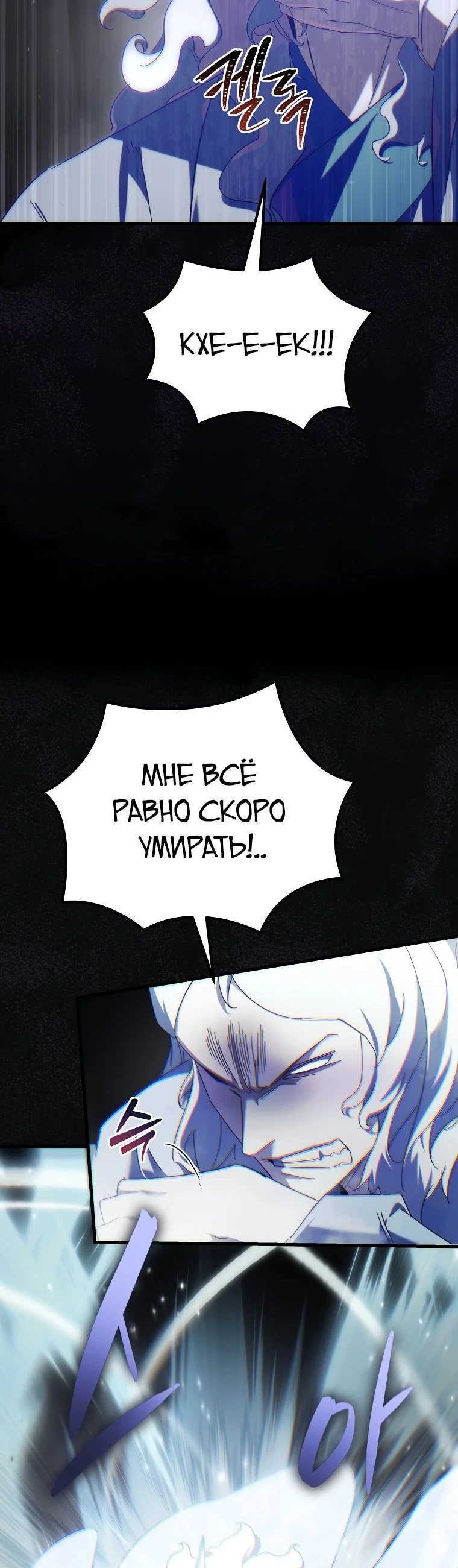 Read Реинкарнация Демонического Наследника Manga Online