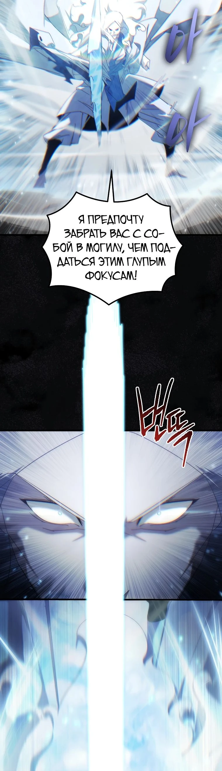 Read Реинкарнация Демонического Наследника Manga Online