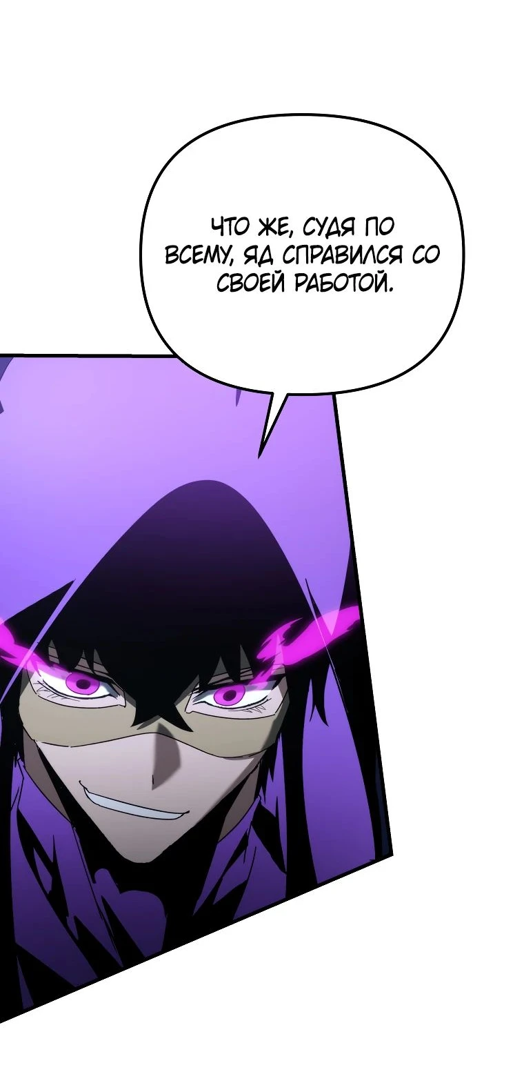 Read Реинкарнация Демонического Наследника Manga Online