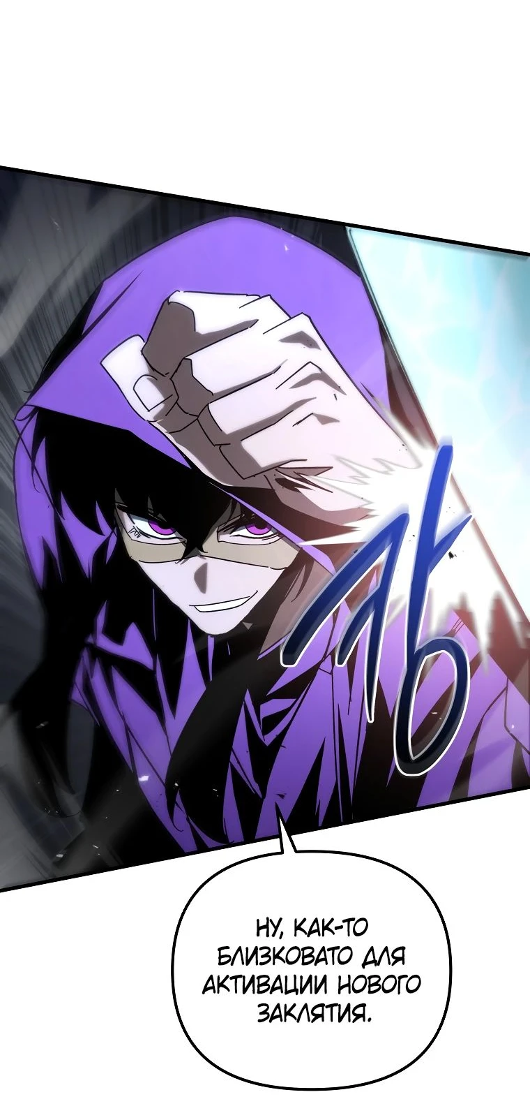 Read Реинкарнация Демонического Наследника Manga Online