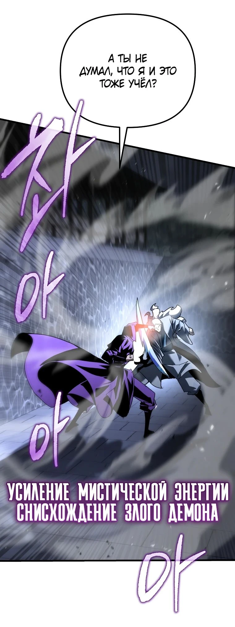 Read Реинкарнация Демонического Наследника Manga Online