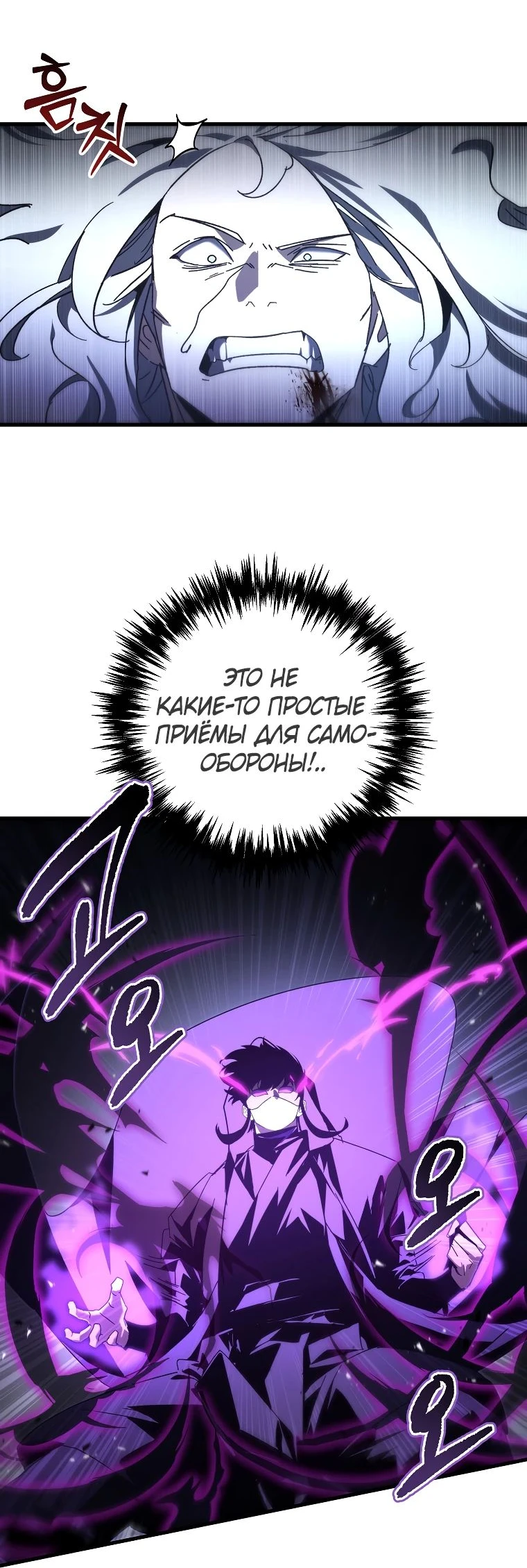 Read Реинкарнация Демонического Наследника Manga Online