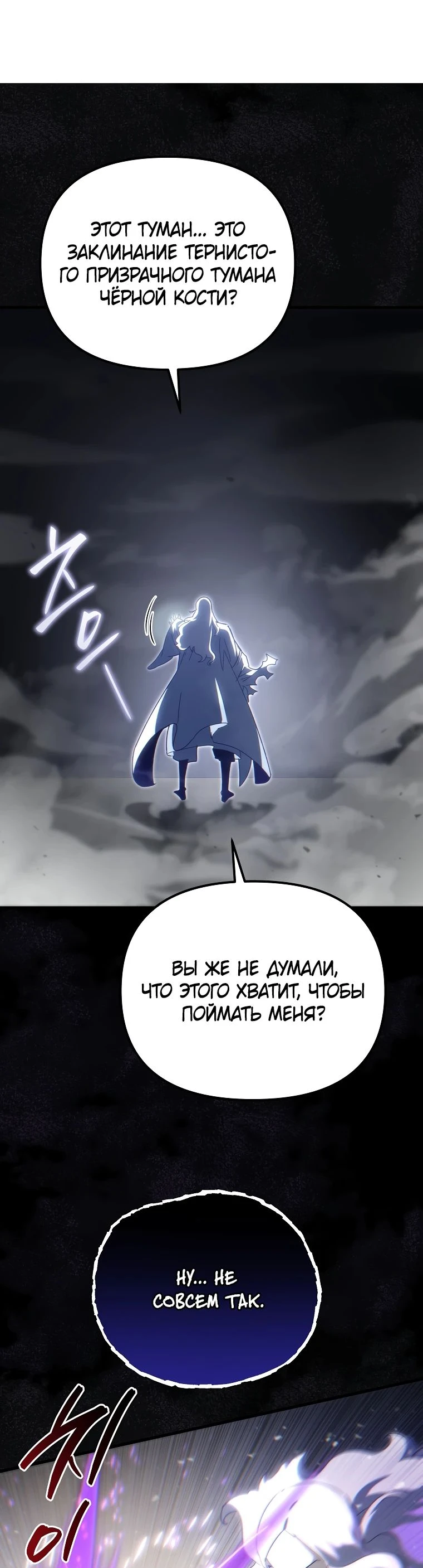 Read Реинкарнация Демонического Наследника Manga Online