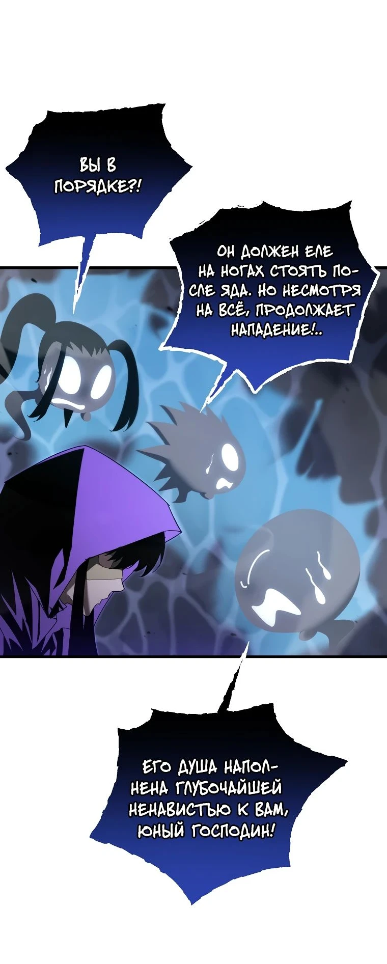 Read Реинкарнация Демонического Наследника Manga Online
