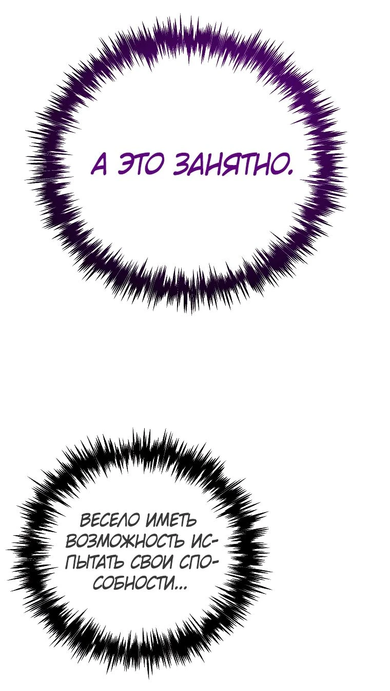 Read Реинкарнация Демонического Наследника Manga Online