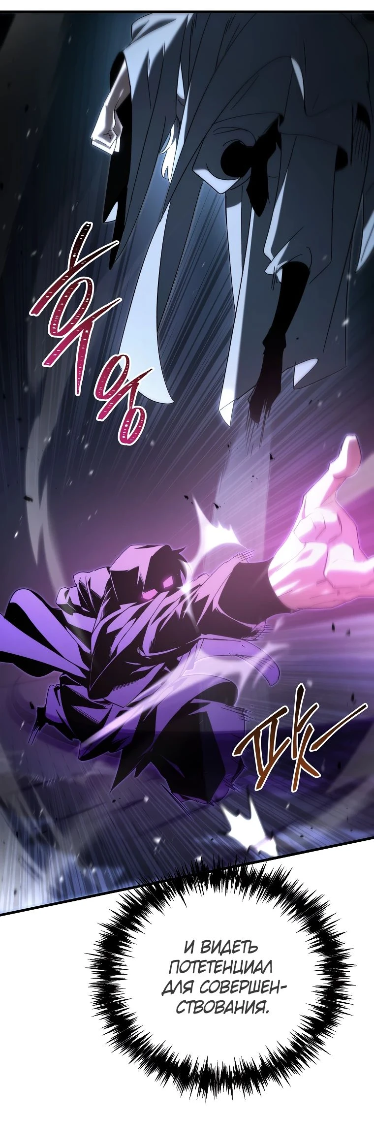 Read Реинкарнация Демонического Наследника Manga Online