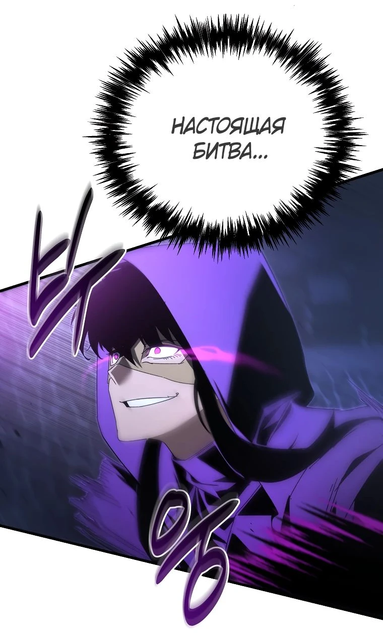 Read Реинкарнация Демонического Наследника Manga Online