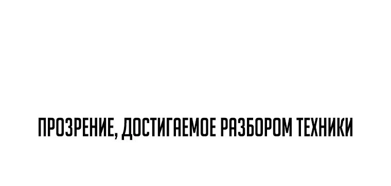 Read Реинкарнация Демонического Наследника Manga Online