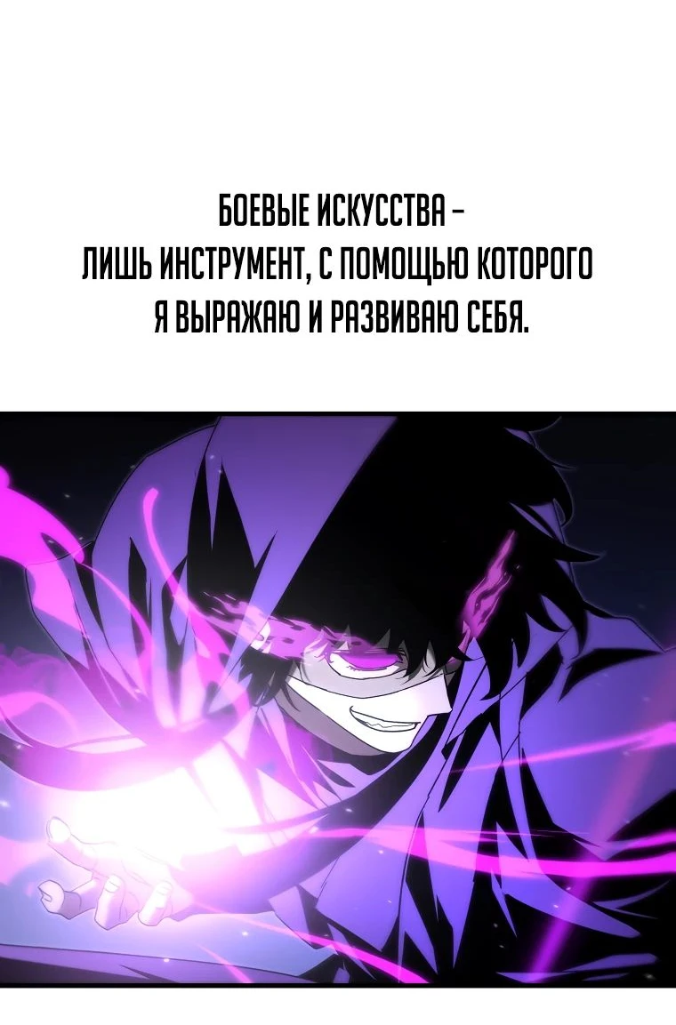Read Реинкарнация Демонического Наследника Manga Online
