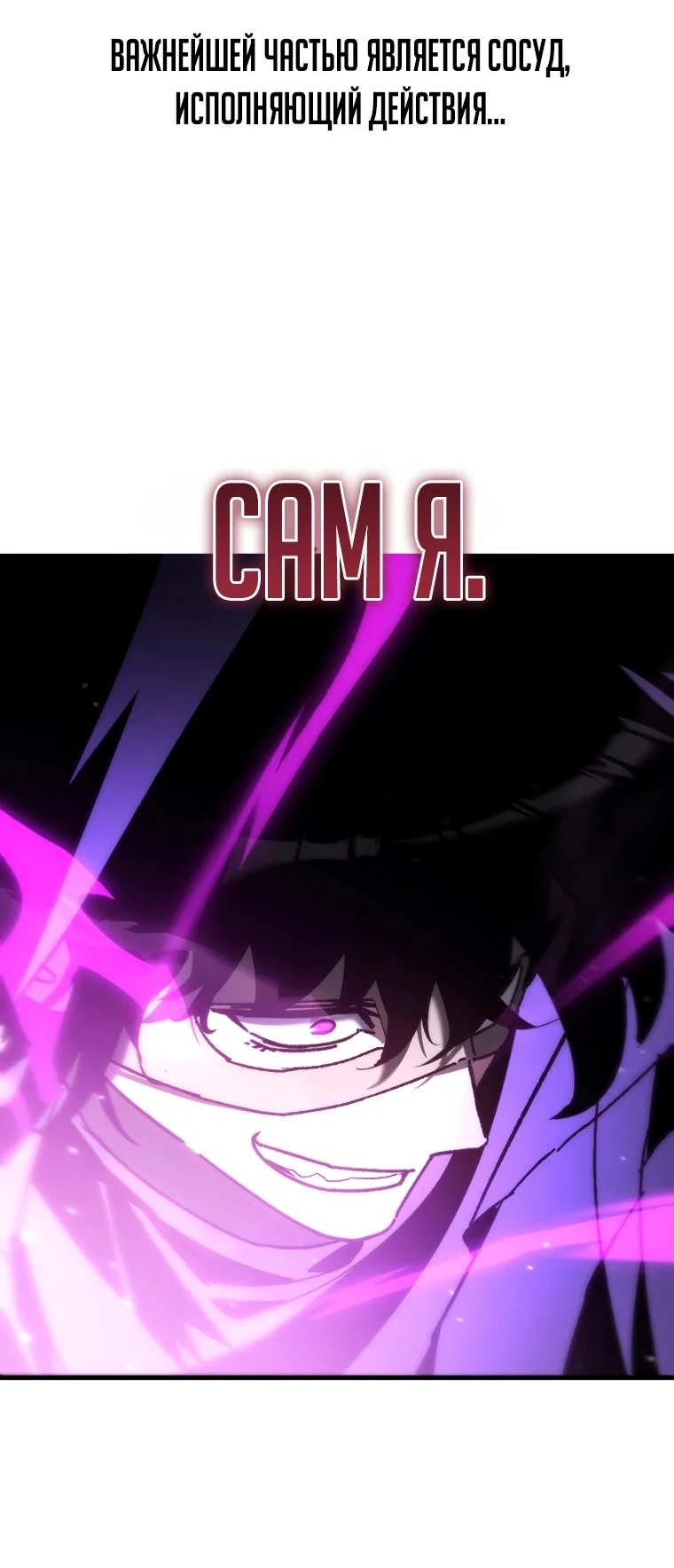 Read Реинкарнация Демонического Наследника Manga Online
