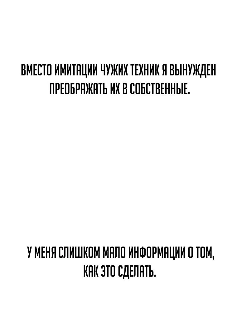 Read Реинкарнация Демонического Наследника Manga Online
