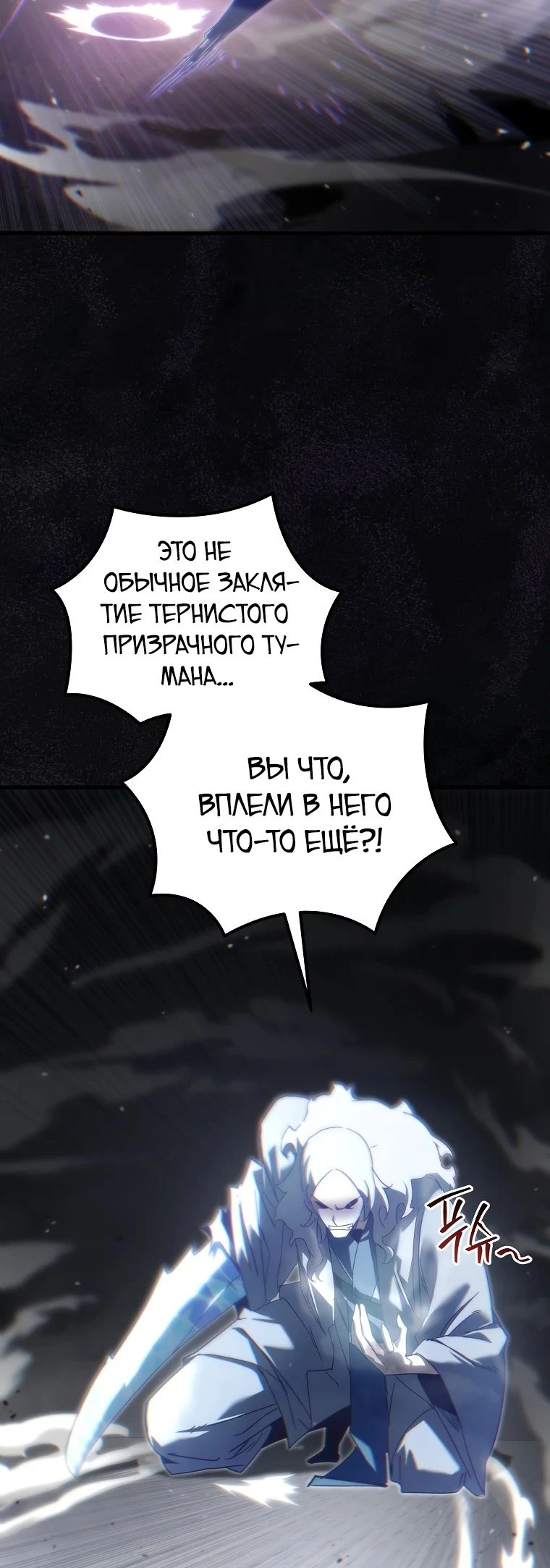 Read Реинкарнация Демонического Наследника Manga Online
