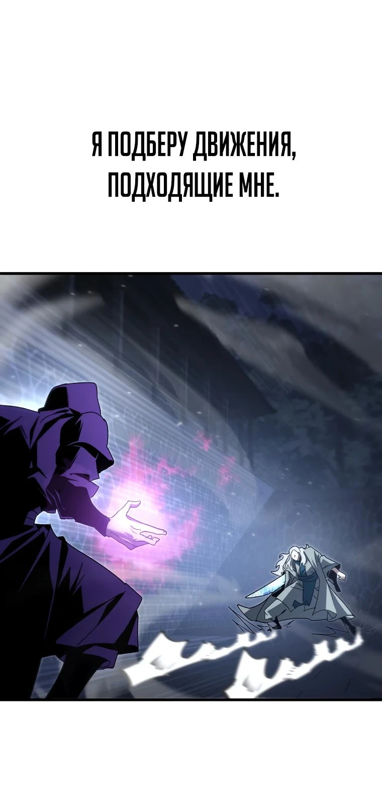 Read Реинкарнация Демонического Наследника Manga Online
