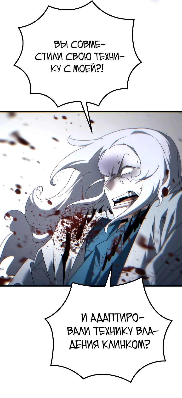 Read Реинкарнация Демонического Наследника Manga Online