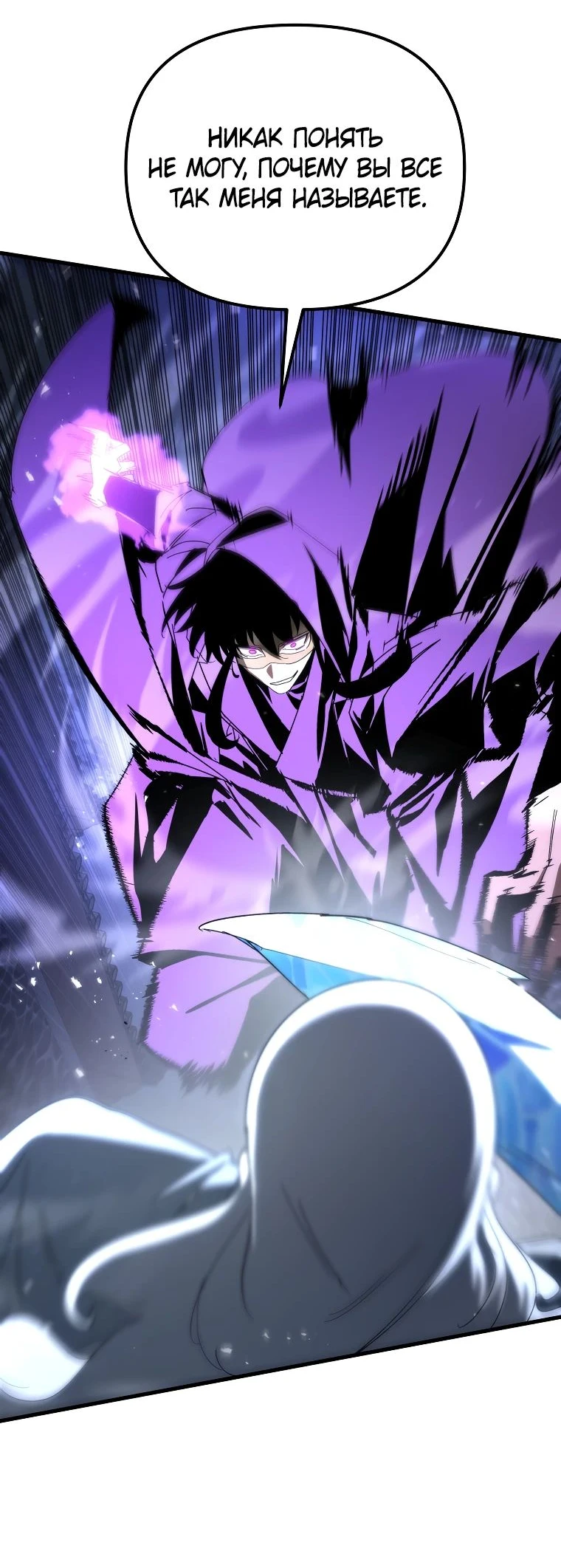 Read Реинкарнация Демонического Наследника Manga Online