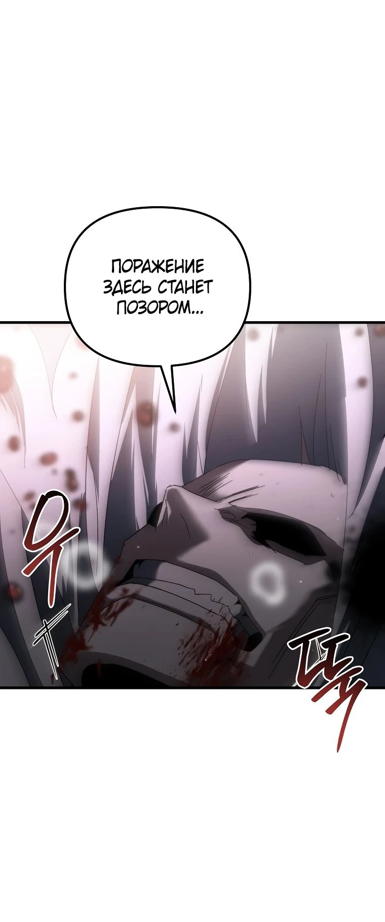 Read Реинкарнация Демонического Наследника Manga Online