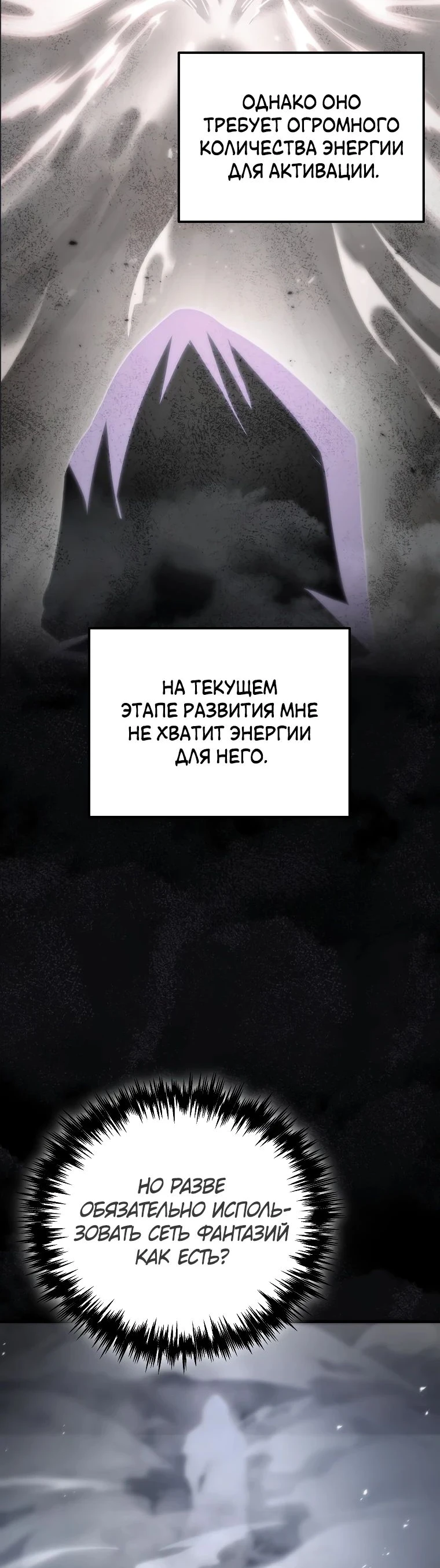 Read Реинкарнация Демонического Наследника Manga Online