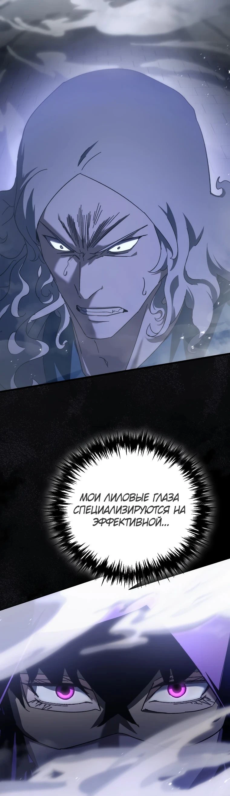 Read Реинкарнация Демонического Наследника Manga Online