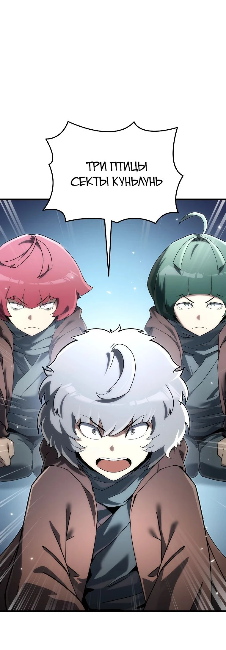 Read Реинкарнация Демонического Наследника Manga Online
