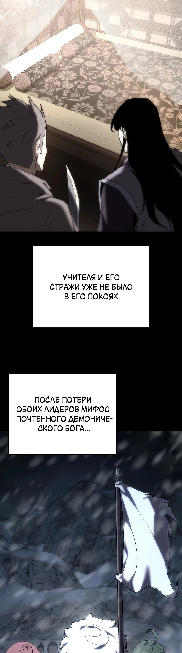 Read Реинкарнация Демонического Наследника Manga Online