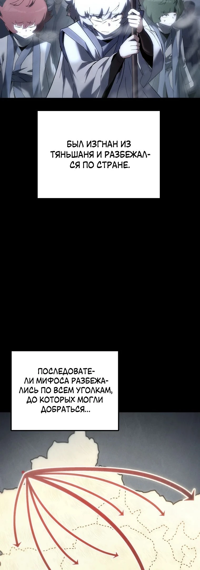 Read Реинкарнация Демонического Наследника Manga Online
