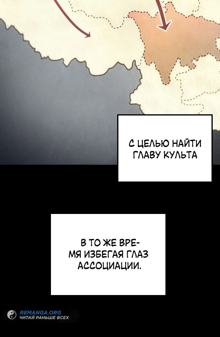Read Реинкарнация Демонического Наследника Manga Online