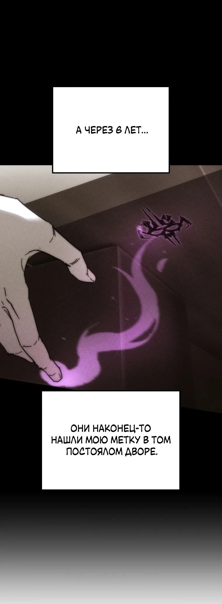 Read Реинкарнация Демонического Наследника Manga Online