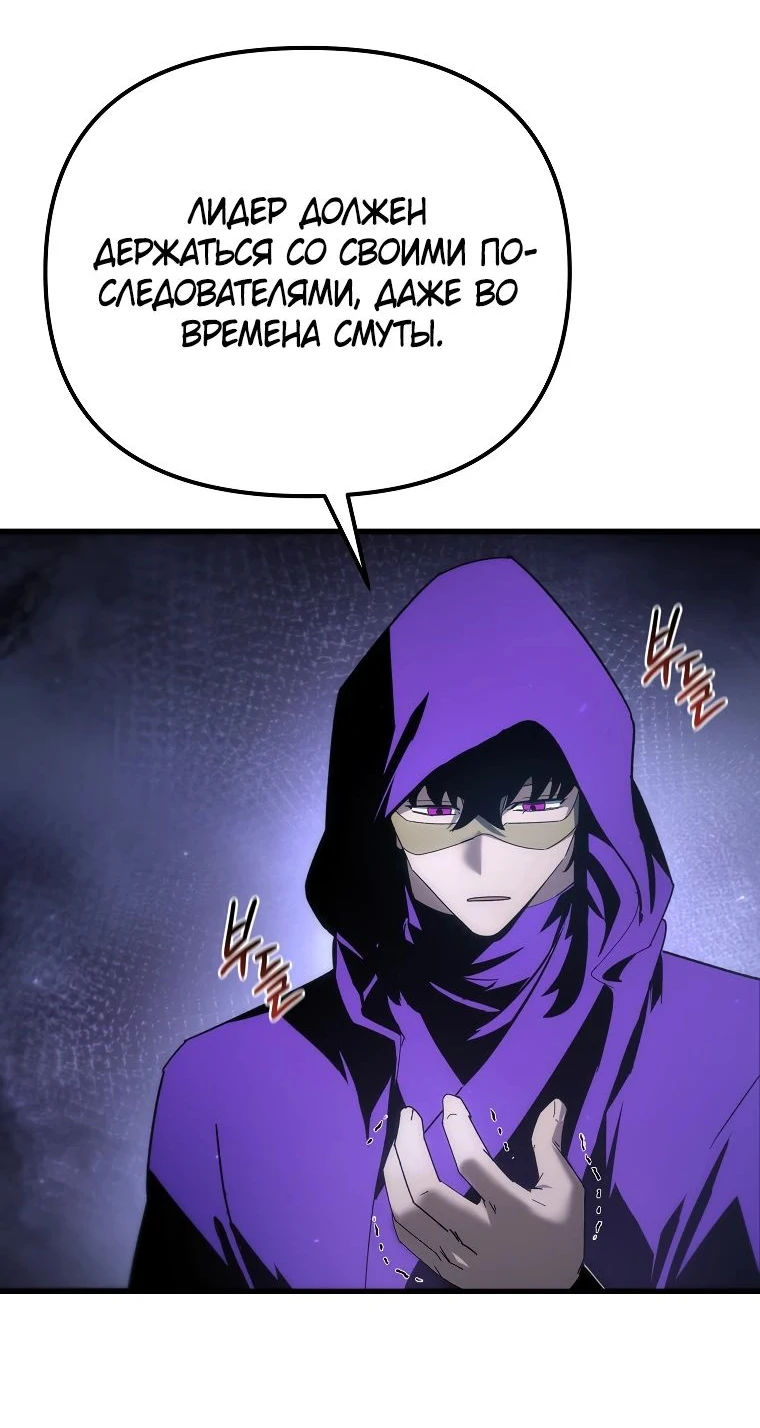 Read Реинкарнация Демонического Наследника Manga Online