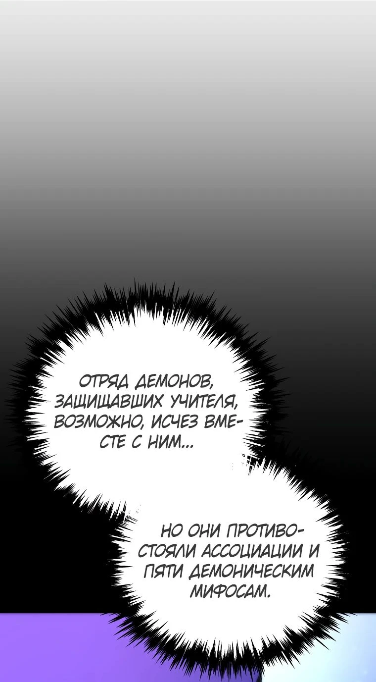 Read Реинкарнация Демонического Наследника Manga Online