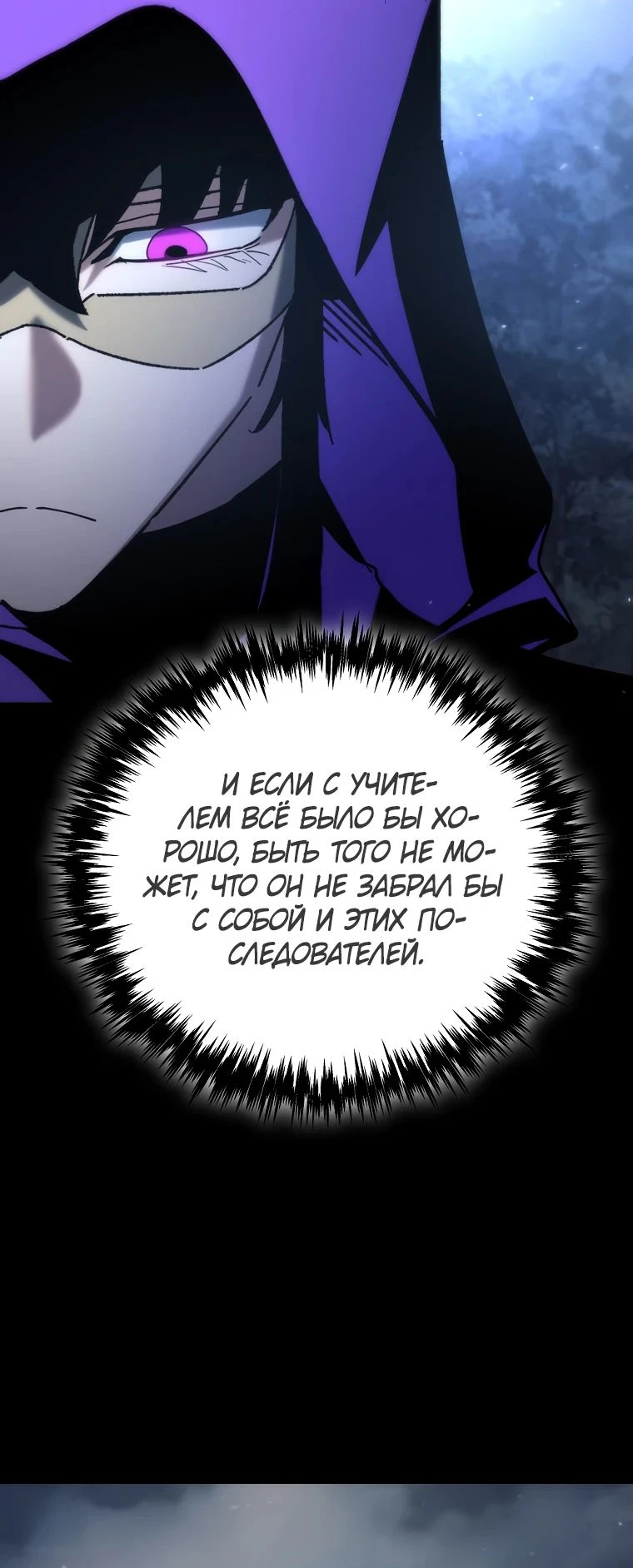 Read Реинкарнация Демонического Наследника Manga Online