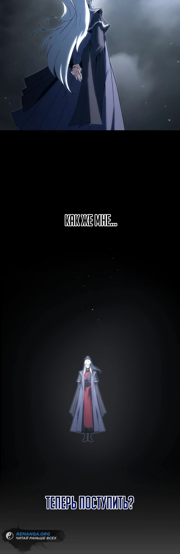 Read Реинкарнация Демонического Наследника Manga Online
