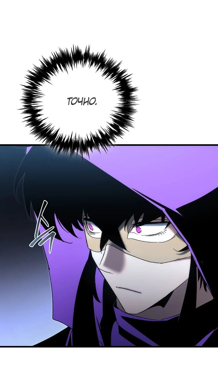 Read Реинкарнация Демонического Наследника Manga Online
