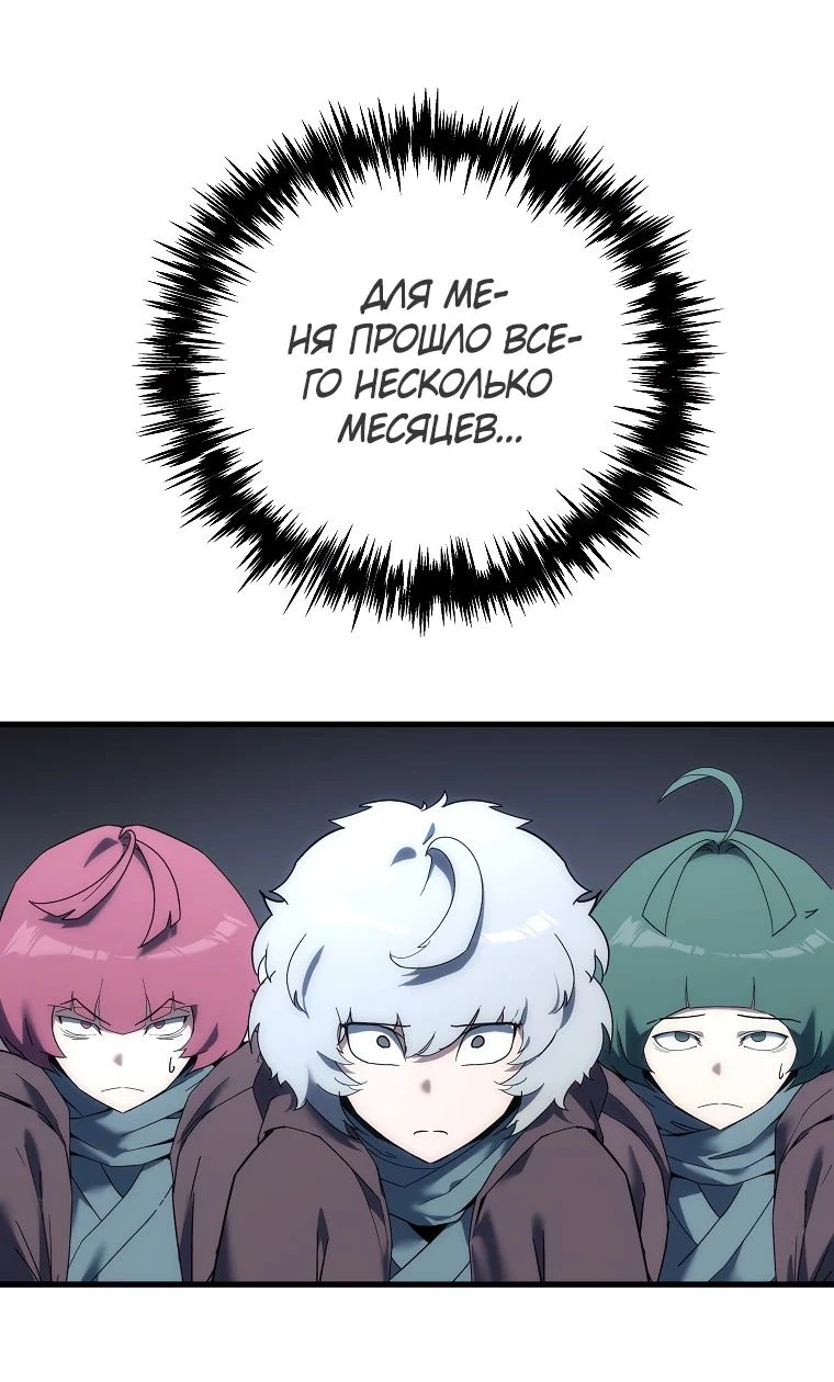 Read Реинкарнация Демонического Наследника Manga Online