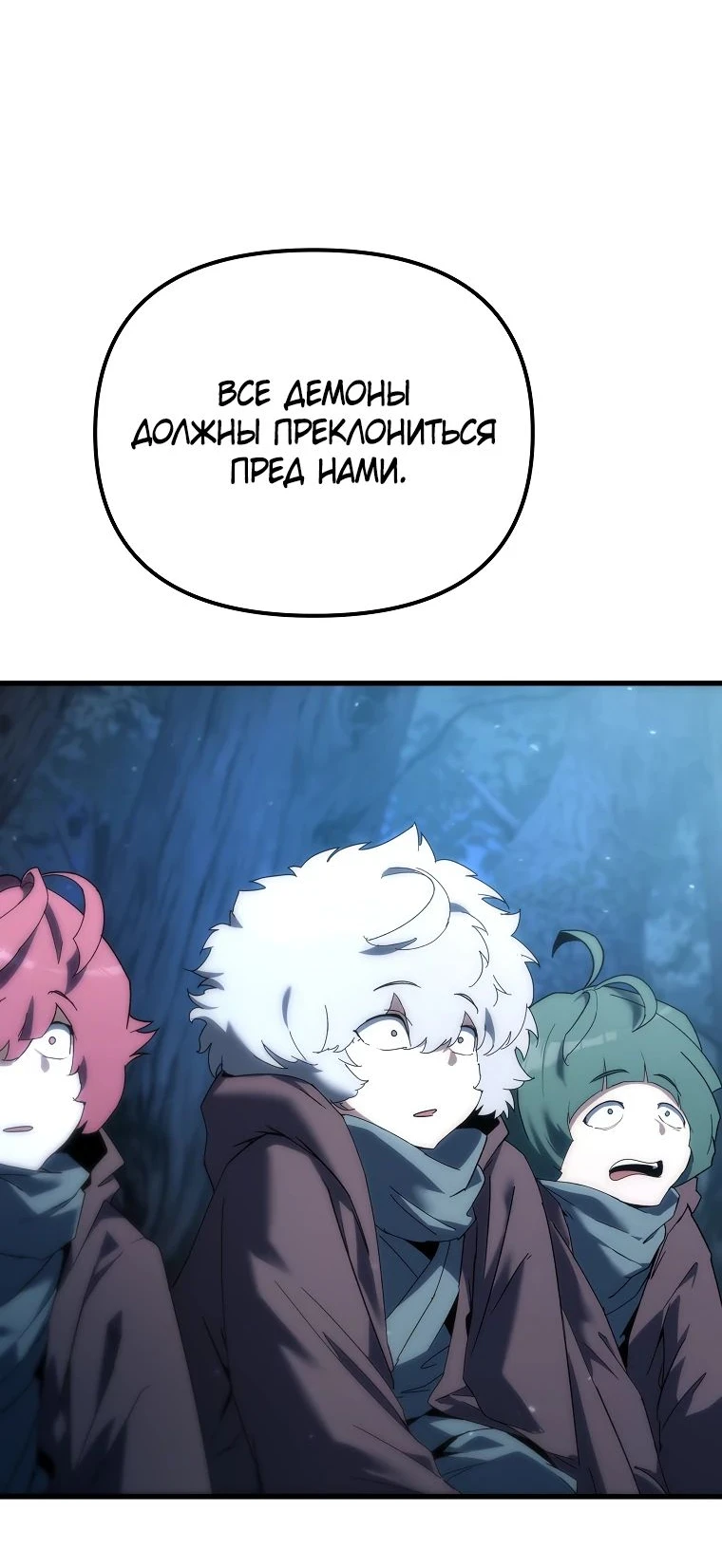 Read Реинкарнация Демонического Наследника Manga Online