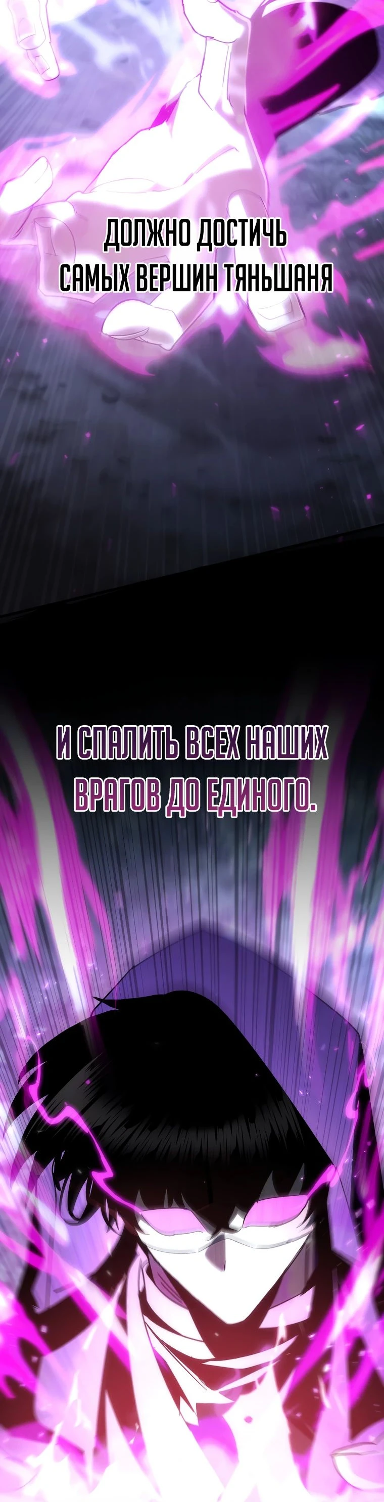 Read Реинкарнация Демонического Наследника Manga Online