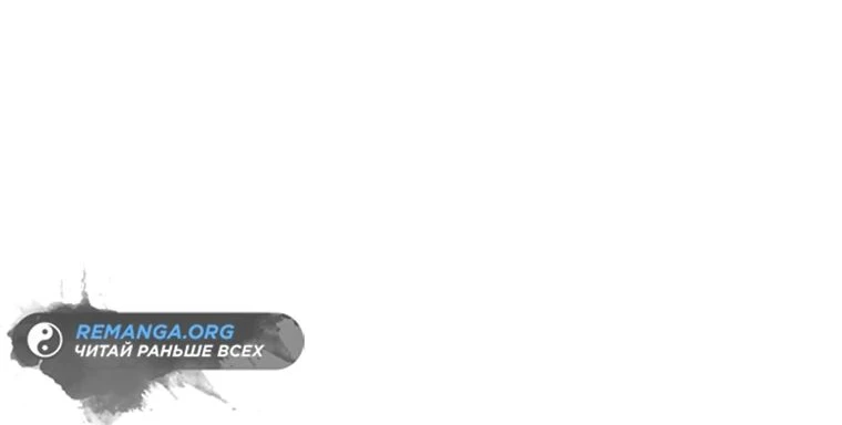 Read Реинкарнация Демонического Наследника Manga Online