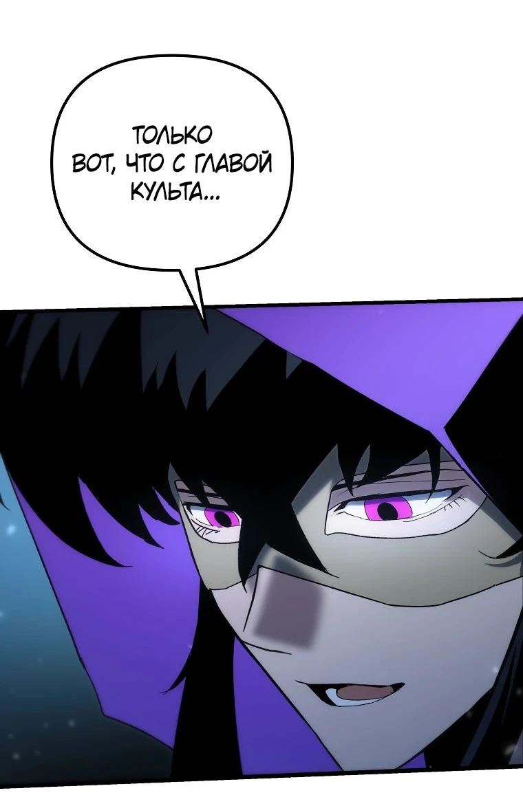 Read Реинкарнация Демонического Наследника Manga Online