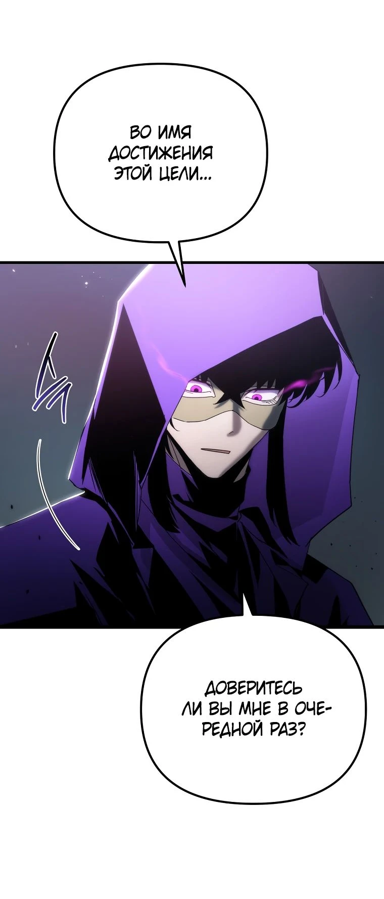 Read Реинкарнация Демонического Наследника Manga Online