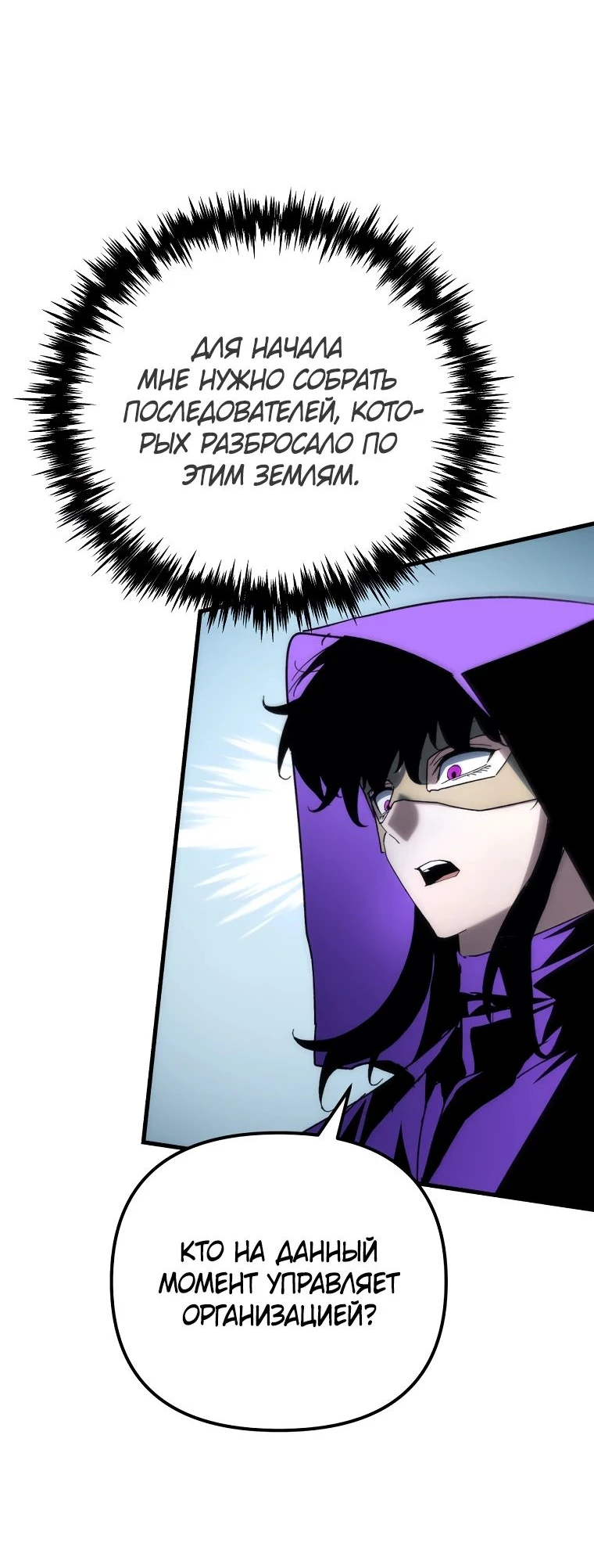 Read Реинкарнация Демонического Наследника Manga Online