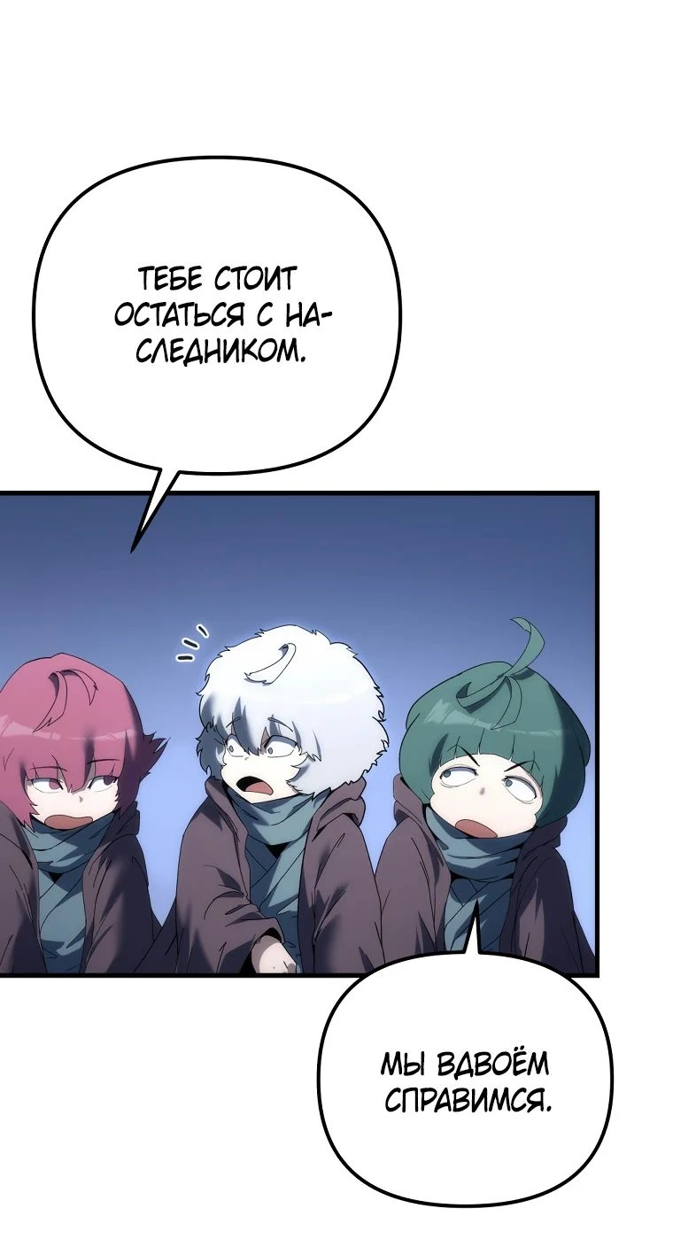 Read Реинкарнация Демонического Наследника Manga Online