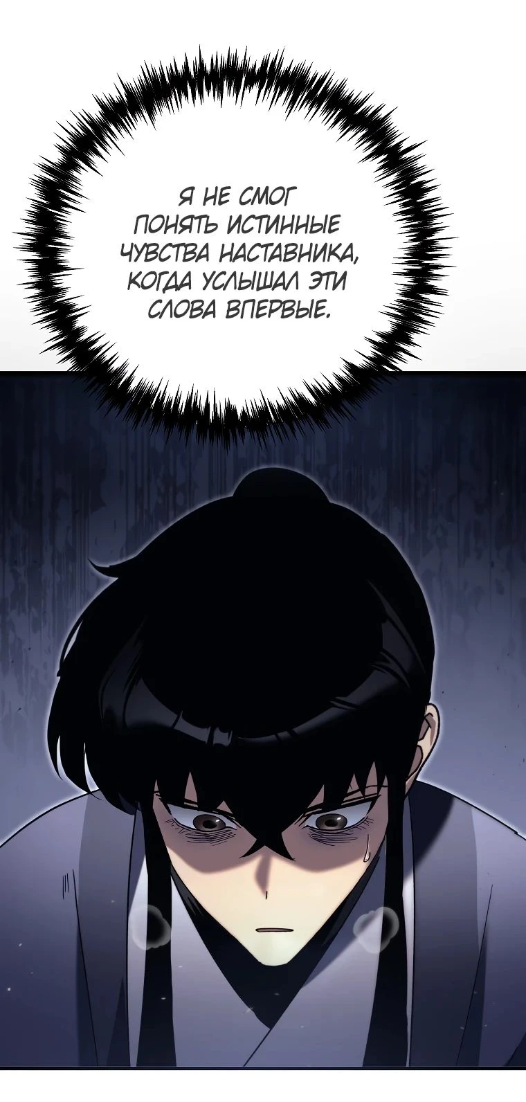 Read Реинкарнация Демонического Наследника Manga Online