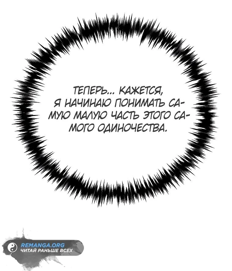Read Реинкарнация Демонического Наследника Manga Online