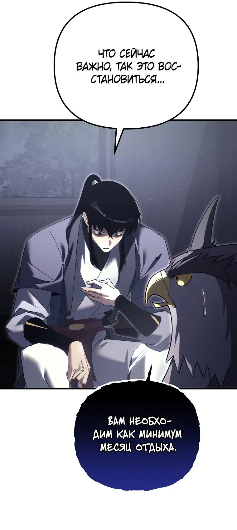 Read Реинкарнация Демонического Наследника Manga Online