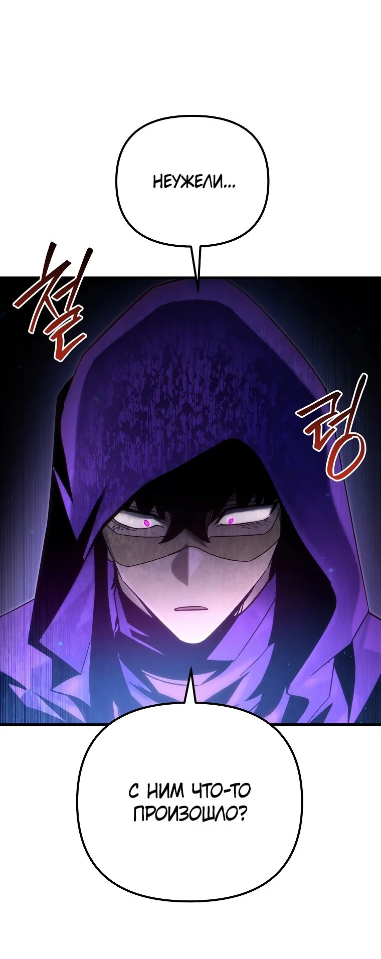 Read Реинкарнация Демонического Наследника Manga Online