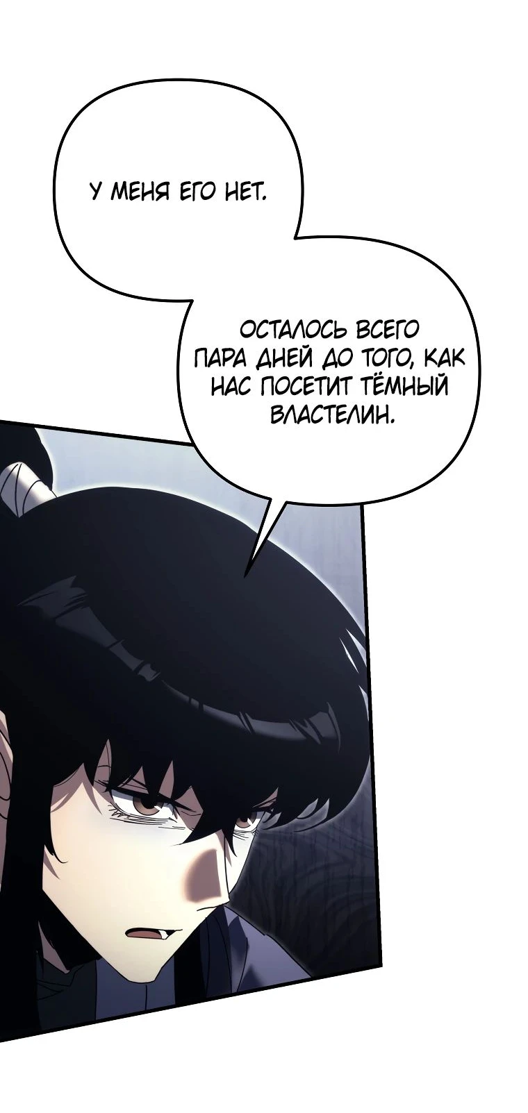 Read Реинкарнация Демонического Наследника Manga Online