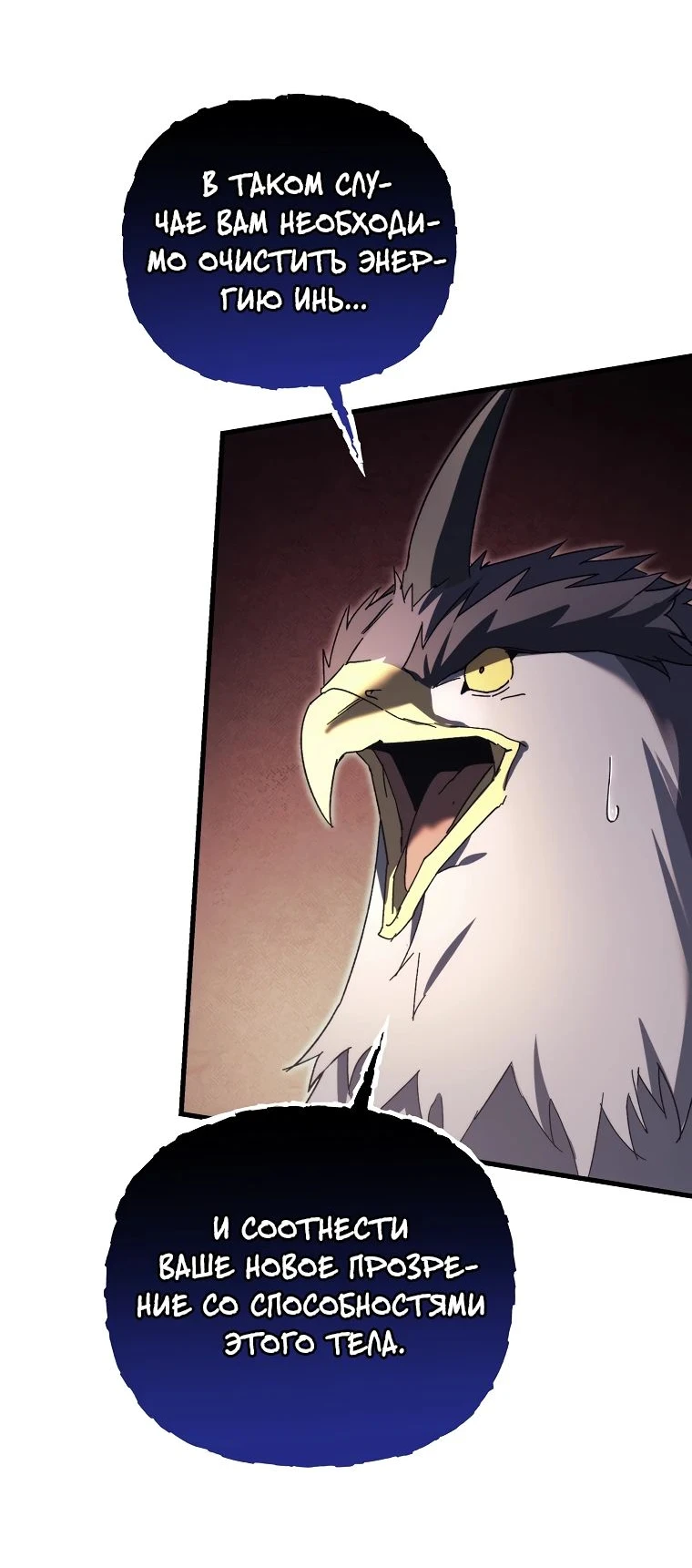 Read Реинкарнация Демонического Наследника Manga Online