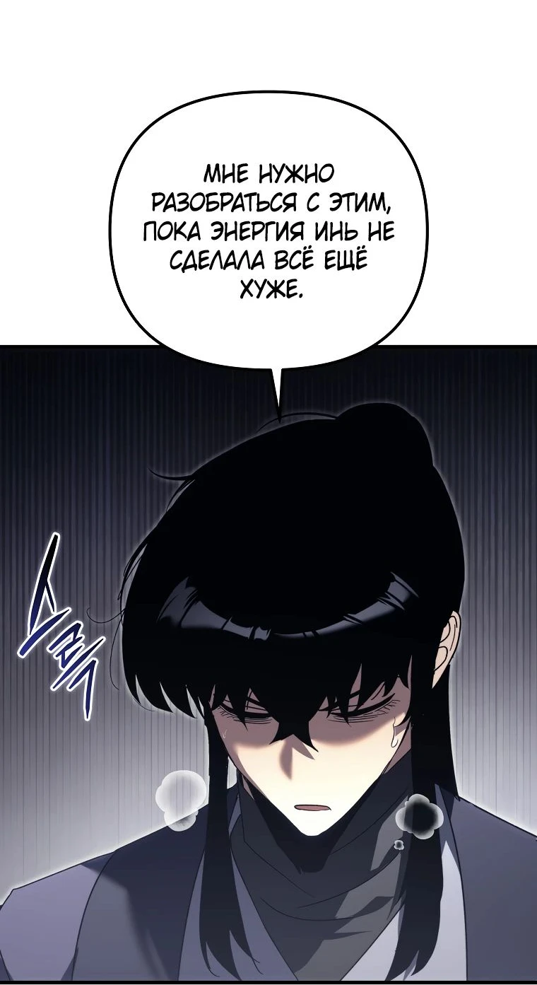 Read Реинкарнация Демонического Наследника Manga Online