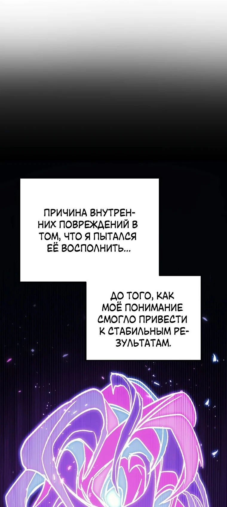 Read Реинкарнация Демонического Наследника Manga Online