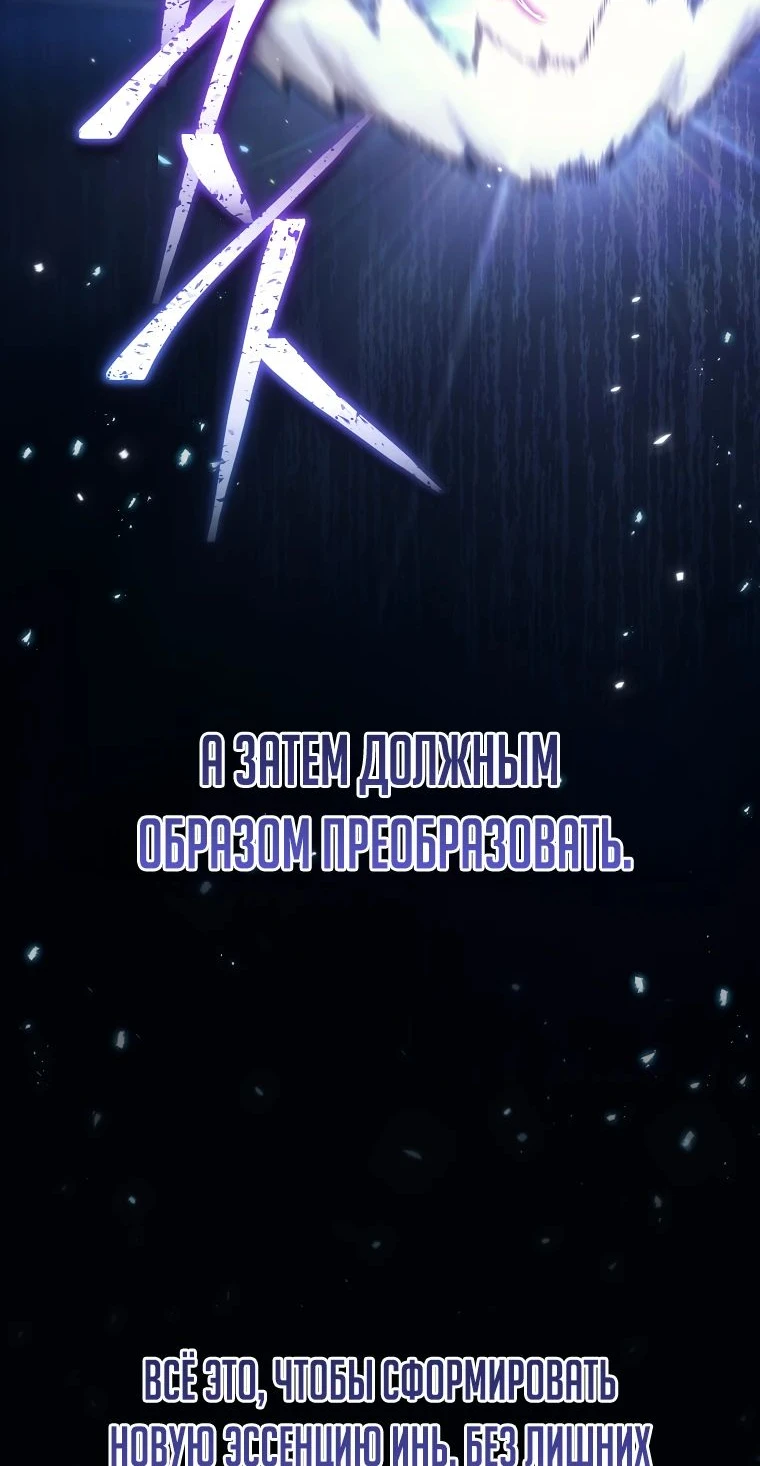 Read Реинкарнация Демонического Наследника Manga Online
